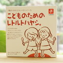 こどものためのレトルトハヤシ/80g×2【キャニオンスパイス】 小麦 乳成分 卵 えび かに そば 落花生 牛由来原料 化学調味料 着色料は使用しておりません。