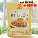 有機蒸しひよこ豆/85g【だいずDAYS】【メール便の場合、送料無料】蒸してあるからこのまま食べられる 1