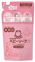 ベビーソープ(泡タイプ)/400ml(詰替)【シャボン玉石けん】 アボガドオイル使用 香料・着色料・酸化防止(EDAT-4Na)剤無添加 低刺激 デリケートなお肌のために