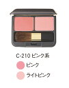ピュアチークカラーC-210(ピンク・ライトピンク)/本体5.4g【リマナチュラル】