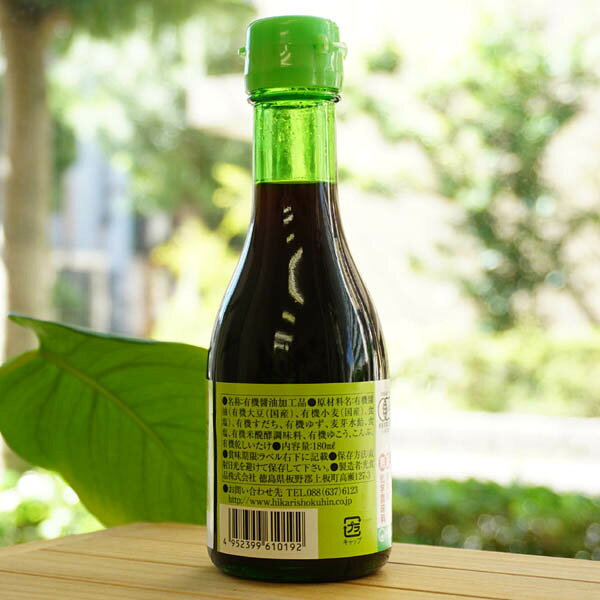 ヒカリ 職人の夢 こんなぽん酢が造りたかった 有機すだちぽん酢/180ml【光食品】 ...