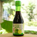 ヒカリ 職人の夢 こんなぽん酢が造りたかった 有機すだちぽん酢/180ml【光食品】 　香料・保存料・化学調味料　無添加