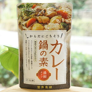 カレー鍋の素/150g【冨貴食研】