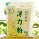 岐阜県産 薄力粉/500g【桜井食品】