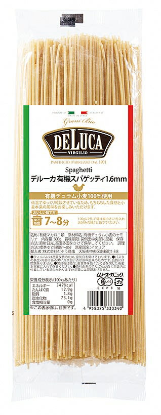 ■有機デュラム小麦を100%使用した本場イタリア産のスパゲッティ ■低温でゆっくり乾燥させているため、もちもちした食感と小麦本来の風味 ■ソースによく絡むブロンズダイス成形 【原料名】有機デュラム小麦のセモリナ(イタリア) 【内容量】500g 生産者紹介　Pastificio De Luca(イタリア・アブルッツォ州) 澄んだ空気と冷たい湧き水が流れるアブルッツォ州は、パスタ作りに最適な地域。 デルーカ（DeLuca）社は、1800年代半ばから 5世代にわたる家族経営の会社です。 ルーツが製粉業者だったので、小麦を厳選する技術やパスタに最適なセモリナの度合いを判断する力に秀でており、高品質な有機デュラム小麦の風味が感じられるパスタメーカーとして愛されています。 古式ゆかしい手動のプレス機から電動の機械に代わっても、伝統的な製法を守っている点も魅力です。 その典型がブロンズダイス製法。 パスタはたくさんの穴があいた型（ダイス）から生地を押し出して成型します。 青銅製の型を用いるブロンズダイス製法は、パスタ表面に溝がついてざらついた仕上がりになるため、ソースとよく絡むパスタになります。 溝があることでモチモチした食感になることも利点です。 一方で近代的なテフロン加工の型を用いるテフロンダイス製法は、表面が滑らかなパスタになります。 ブロンズダイスで成型したパスタ生地は低温で長時間かけて乾燥しないとボロボロになってしまうため、製造が難しいのですが、低温でゆっくり乾燥させる工程によって、満足感のあるモチモチした食感と小麦本来の風味が楽しめます。 とくにフェットチーネは他の 3種よりさらに弾力があるモチモチ食感で、今までのフェットチーネのイメージを覆す本場の味。 カルボナーラなどクリーム系の濃厚ソースと相性抜群です。