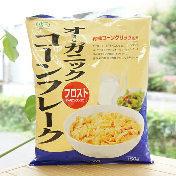 オーガニックコーンフレーク(フロスト)/150g【ムソー】
