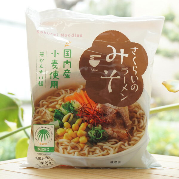 認証された持続可能なパーム油の生産に貢献しています。 麺は国内産の小麦粉を使用し、かんすいは使用していません。 魚介のダシがきいた香りの良いスープでコクと旨みを出しました。 ■めんは国内産小麦粉を100％使用し、かんすいは使用していません。 ■めんの揚げ油は、環境に配慮し生産されたパーム油を使用しています。 ■スープは、たん白加水分解物は使用していません。 ■コクと香りのみそ味ラーメンです。 【原料名】油揚げめん［小麦粉（小麦（国産））、パーム油、小麦たん白、食塩］、粉末みそ、食塩、砂糖、酵母エキス、ほたてエキス、混合節粉末、香辛料、チキンエキス、乾燥ねぎ、ごま油、（一部に小麦・大豆・鶏肉・さば・ごまを含む） 【内容量】101g 【調理方法】 1)お湯500mlを沸騰させ、麺を入れ2〜3分程(お好みで)煮てください。 2)麺がほぐれたら火を止め、添付のスープを加えて、まぜあわせてください。 3)器に移してお召しあがりください。またお好みにより野菜、卵などの具を加えていただきますと一層おいしく召しあがれます。