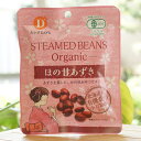 有機 ほの甘あずき/55g【だいずDAYS】 Steamed Beans Organic　小豆を蒸した、ほの甘おやつ その1