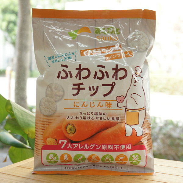 ふわふわチップ(にんじん味)/20g【サンコー】