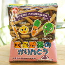 国産野菜のかりんとう/20g×4連【サンコー】の商品画像