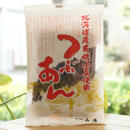 北海道産有機小豆使用 つぶあん/200g【山清】