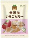 おいしい純国産 無添加 いちごゼリー/10個【ノースカラーズ】 ゲル化剤・酸味料・ph調整剤・香料 無添加