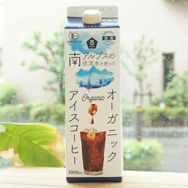 南アルプスの伏流水を使ったオーガニックアイスコーヒー(微糖)/1000ml【ムソー】 1