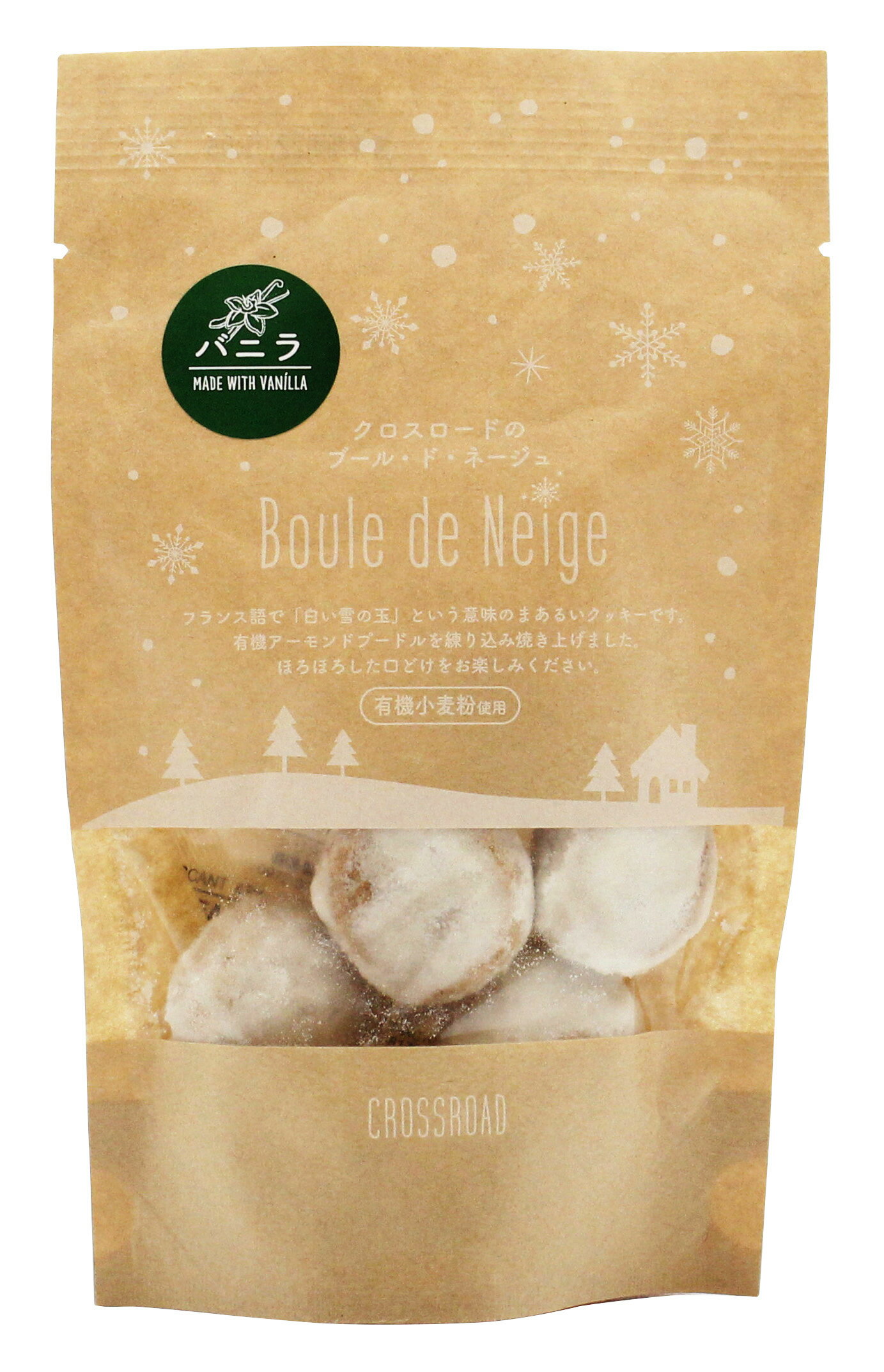 ブール・ド・ネージュ(バニラ)/7粒【クロスロード】 Boule de Neige