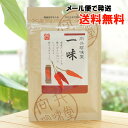 素心技 一味/15g【向井珍味堂】【メール便の場合、送料無料】 国産のとうがらしを職人がていねいにじっくりと煎り上げました