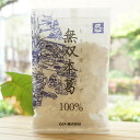 無双本葛100%/110g【ムソー】
