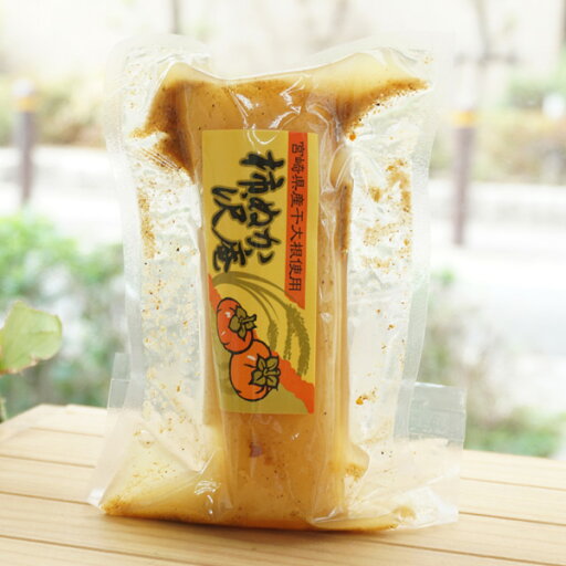 柿ぬか沢庵/1本【都農農産】 柿ぬか沢庵/1本【都農農産】