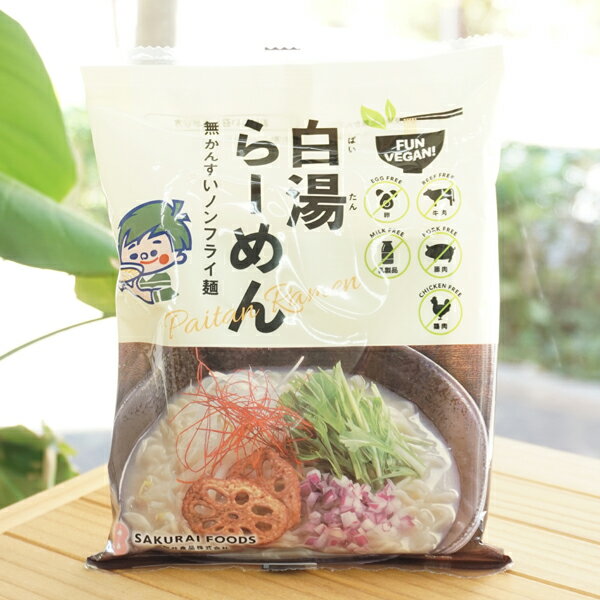 FUN VEGAN 白湯らーめん/118g【桜井食品】