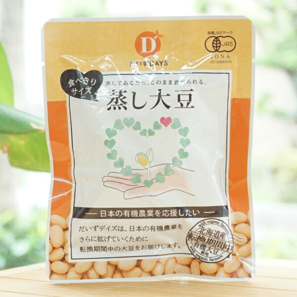 有機蒸し大豆/40g【だいずDAYS】