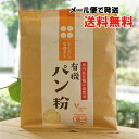 さくらいの有機育ち 有機パン粉/100g【桜井食品】【メール便の場合、送料無料】