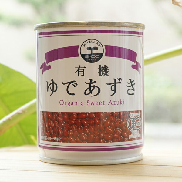 有機ゆであずき/250g【遠藤製飴】