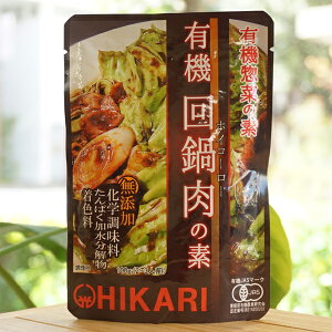 ヒカリ 有機惣菜の素 有機回鍋肉(ホイコーロー)の素/100g(2～3人前)【光食品】