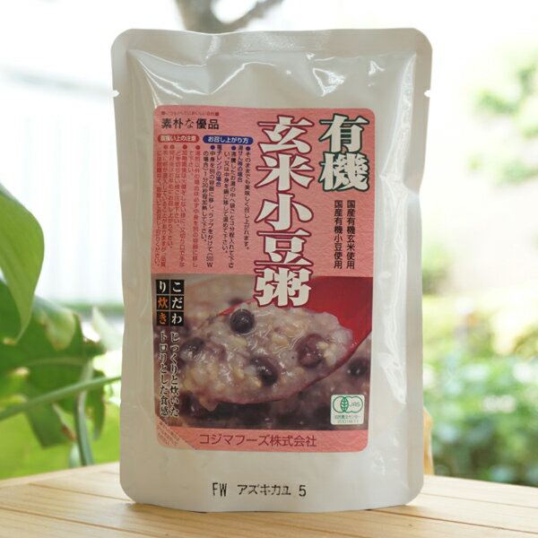 素朴な優品 有機 玄米小豆粥/200g【コジマフーズ】　じっくりと炊いたトロリとした食感 1