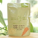 有機たまねぎと有機にんじんのペースト(5ヶ月頃から)/80g【かごしま有機生産組合】