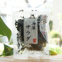 天然伊勢志摩産わかめ使用 海藻サラダ/10g【宝海草】