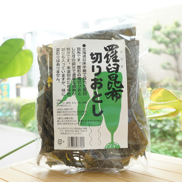 羅臼昆布 切りおとし/100g【ムソー】