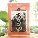 伊勢志摩産 あらめ/15g【ムソー】