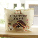 オーガニック小麦のどらやき/1個 【ノースカラーズ】 +PLUS Organic