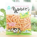 信州の新鮮な牛乳100%使用 牛乳かりんとう/100g【サンコー】