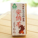 九州産さつま芋使用 安納芋ようかん/58g【サンコー】