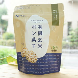 函館北斗 有機玄米使用ポン菓子(プレーン)/25g【澤田米穀店】 北海道新篠津村ゆめぴりか