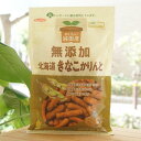 かりんとう おいしい純国産 無添加 北海道きなこかりんとう/95g【ノースカラーズ】　着色料・香料無添加