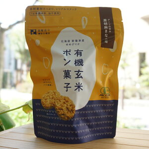 函館北斗 有機玄米使用ポン菓子(黒胡麻きなこ味)/30g【澤田米穀店】 北海道新篠津村ゆめぴりか