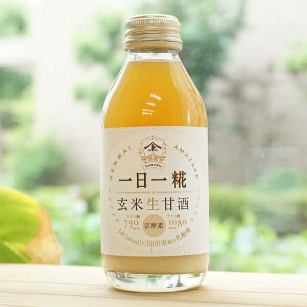 一日一糀(玄米生甘酒)/140ml×6本【ヤマト醤油味噌】