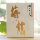 梅エキス粒 梅松/450g【ウメケン】 1