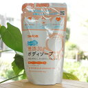 たっぷり泡 無添加ボディソープ(詰替)/470ml【シャボン玉石けん】