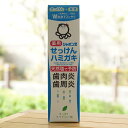薬用せっけんハミガキ(スペアミント味)/80g【シャボン玉石けん】