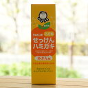 自然派 こどもせっけんハミガキ(みかん味)/50g【シャボン玉】 発泡剤に無添加せっけんを使用 着色料、酸化防止剤不使用