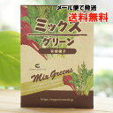ミックスグリーン(有機種子)/約200粒【ナチュラルライフステーション】【メール便の場合、送料無料】