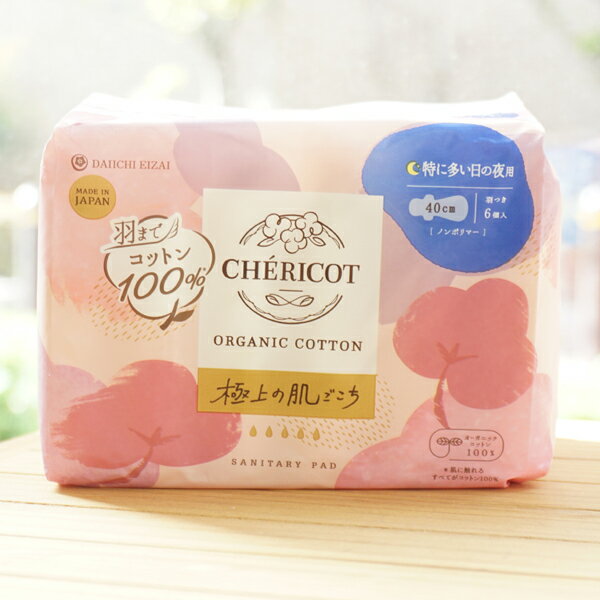 サニタリーパッド 特に多い日の夜40cm(羽つき)/6枚【シェリコット】 CHERICOT