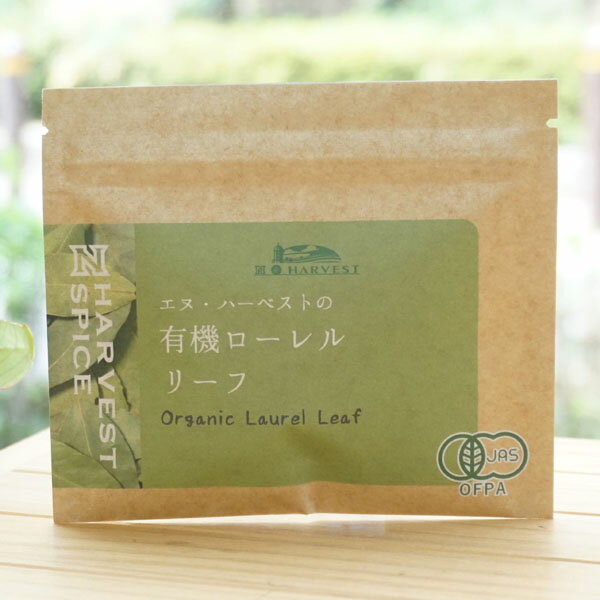 有機ローレルホールリーフ/4g ORGANIC LAUREL LEAVES