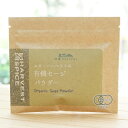 有機セージパウダー/15g【エヌハーベスト】 ORGANIC SAGE POWDER