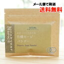 有機セージパウダー/15g【エヌハーベスト】【メール便の場合、送料無料】 ORGANIC SAGE POWDER