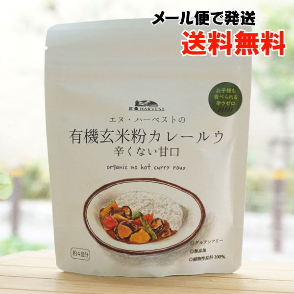 【注意】次の場合、送料が発生します。【メール便】、【送料無料】指定の商品以外との同梱の場合。●上記指定商品との同梱の場合は こちら ■厳選した15種類以上の有機原料をブレンド ■グルテンフリー(有機玄米粉使用) ■動物性原料不使用 ■こだわりの完全無添加 ■使いやすいフレークタイプ 【原料名】有機玄米粉、有機パーム油(コロンビア製造)、有機カレー粉、有機砂糖、食塩、オニオンパウダー、有機りんご果汁、有機味噌(大豆を含む)、有機ガーリックパウダー、有機トマトピューレ、有機ココア 【内容量】100g(約4皿分)