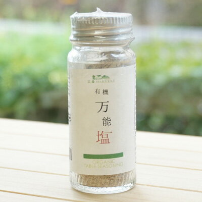 有機 万能塩/25g×5本【エヌハーベスト】 ORGANIC TABLE SEASONING