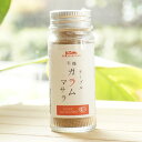 有機テーブル ガラムマサラ/15g×5本【エヌハーベスト】 ORGANIC TABLE SEASONING